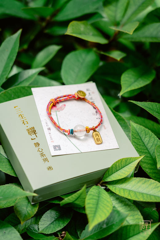三生石·禅 静心白水晶《心经》九紫离火编织手链 商品图0