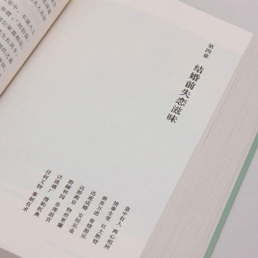 银元时代生活史 陈存仁 著 商品图9