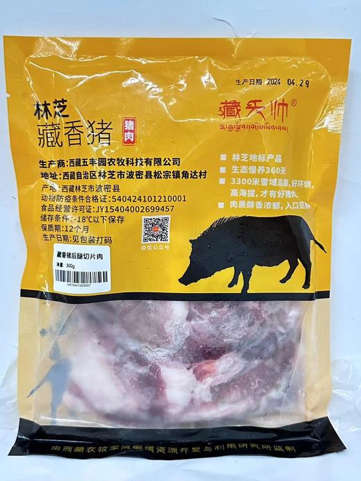 D藏香猪后腿肉切片300g 商品图2