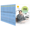 中华先锋人物故事汇第三套B(改版)(全15册) 商品缩略图0
