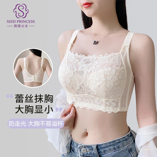 抹胸 夏季百搭款式  全包裹 大胸显小无钢托， 白月光调整型文胸 商品图0