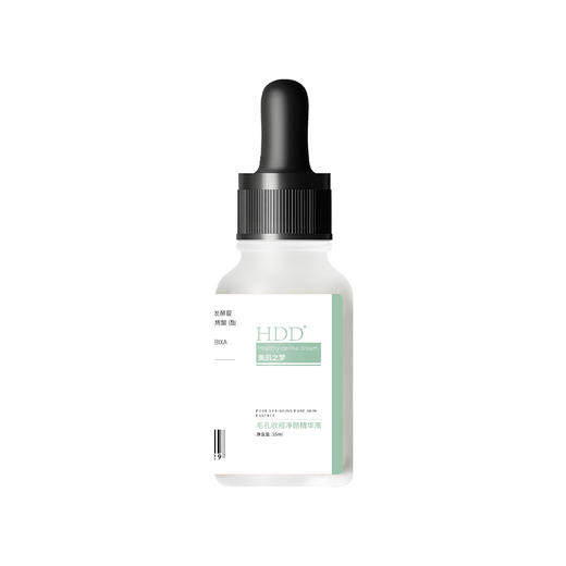 HDD毛孔收缩净颜精华液 商品图2