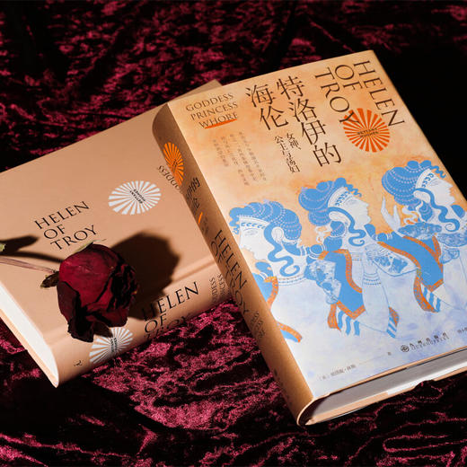 特洛伊的海伦：女神、公主与荡妇 (英）贝塔妮·休斯 著 商品图3
