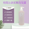 450ml 柏缇 洗发露/护发乳/沐浴露 多种选择 持久留香 商品缩略图4