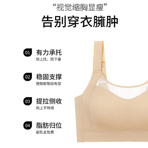 高弹无痕舒适文胸 超薄防凸兔耳婴儿棉内杯 大胸显小无钢圈 网纱抹胸防走光 无痕隐形 柔软舒适不勒身 商品图4