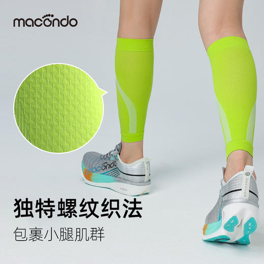 春夏款马孔多 风洞小腿套 压缩肌肉 高弹透气 3级抗jun 一体式无缝工艺 商品图1