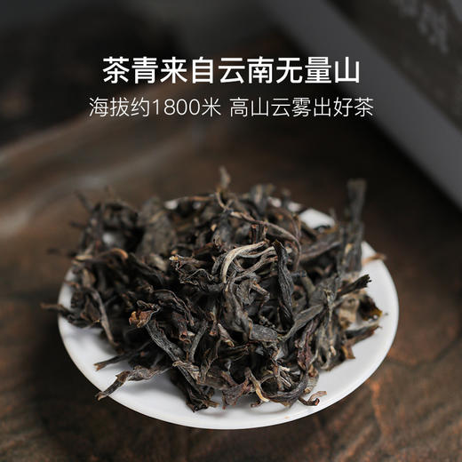 稀雀 云南兰香古树普洱生茶50g 商品图2