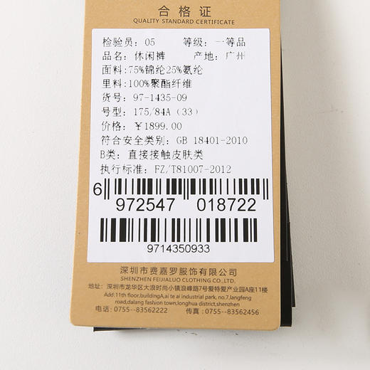 YvesFigarau伊夫·费嘉罗新款休闲裤971435 商品图5