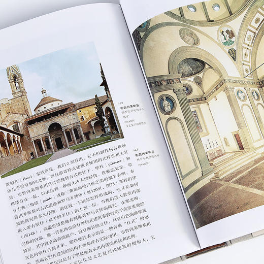 艺术的故事（精装）（英）E·H·贡布里希 著 商品图6