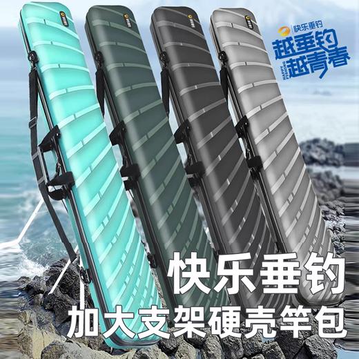 【大号】快乐垂钓定制硬壳竿包127cm*9cm*9cm 商品图1