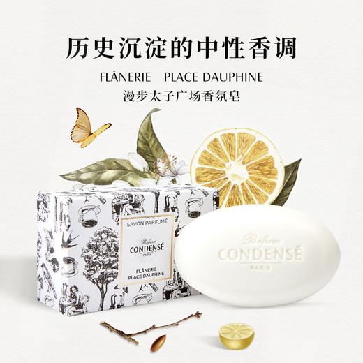 珂蒂丝法国寻香系列持久香氛手工香氛皂 商品图4