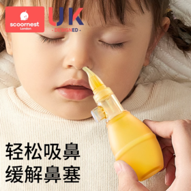 科巢宝宝吸鼻器婴儿鼻屎清洁新生婴幼儿童专用鼻塞通鼻子清理鼻涕神器