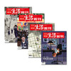 《三联生活周刊》2026年（月寄整年订阅）赠博物馆 商品缩略图3