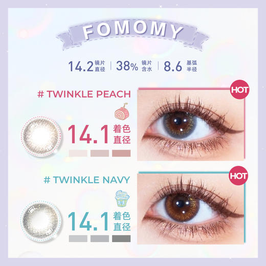 「 FOMOMY 」日抛 Sweet系列 日本美瞳 /10片装 - 上海保税仓 商品图1