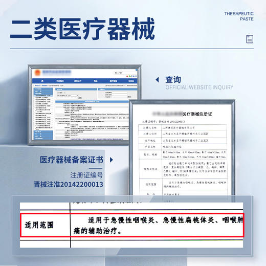 【会员专享特惠】安泰宁咽扁穴位磁疗贴喉咙发炎肿痛有痰异物感咽炎慢性咽喉炎（数量有限，抢完即止） 商品图1