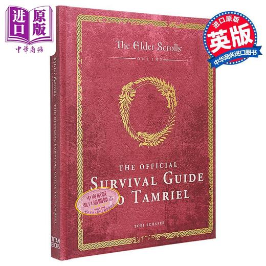 【中商原版】上古卷轴 泰姆瑞尔官方幸存者指南 The Elder Scrolls 英文原版 Tori Schafer 生活休闲 商品图0