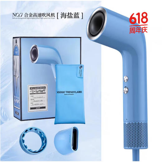 【特惠购】有色（yoose）高速吹风机凯斯哈林联名礼盒送女友礼物家用负离子吹风 S1海盐蓝 商品图0