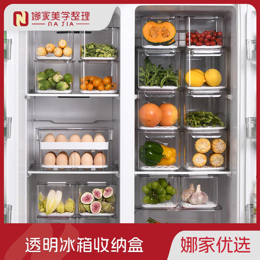 【透明款3种规格可选】娜家方形冰箱收纳盒 商品图0