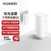 华为路由Q6 子母装 商品缩略图2