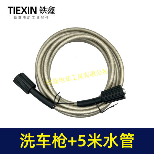 【货号02471】洗车机水枪高压洗车机清洗机枪头配管双大头洗车机配件 商品图2