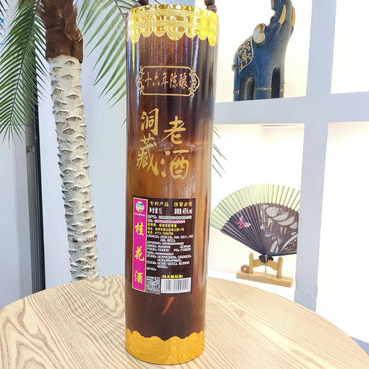 特大雕刻洞藏老酒桂花酒三花酒1000ml竹筒酒  富江 商品图3