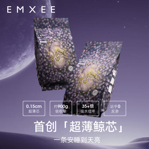 【一次性用品】嫚熙一次性月光兔安睡裤女经期安全裤安心裤夜安裤裤型卫生巾内裤 商品图1