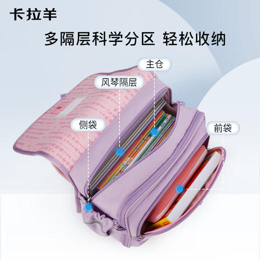 卡拉羊1-3-6年级18/20L减负防下坠立体方包 彩虹精灵 CX2165+CX2598 商品图7