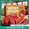 安井小龙虾蒜香味700g 商品缩略图0