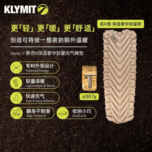 Klymit StaticV超轻量隔热充气睡垫户外露营便携舒适防潮睡垫充气睡垫 单人款-岩石棕 商品图0