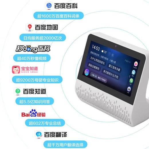 小度 智能屏 X6 灰色 商品图1