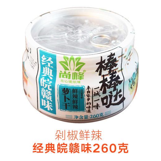尚峰经典皖赣味260g剁椒鲜辣萝卜干 商品图0
