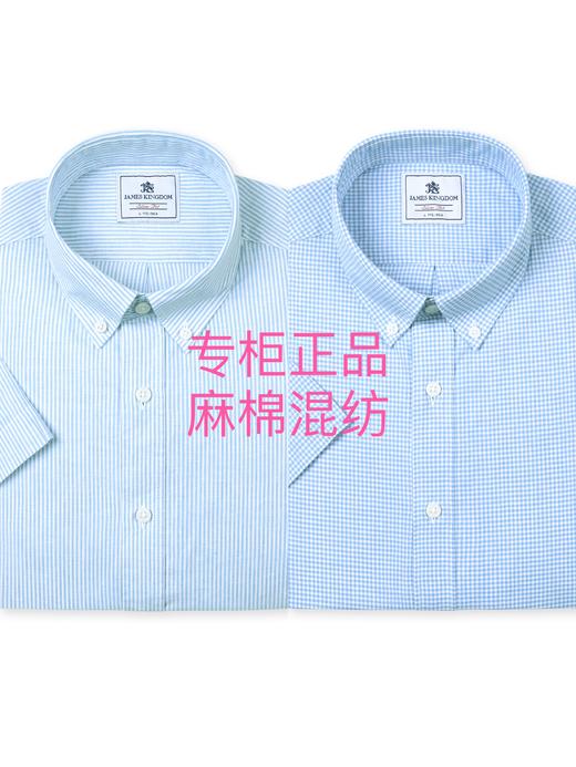【专柜正品】占姆士男士短袖麻棉薄款格纹条纹男士夏季休闲中青年衬衣 商品图0