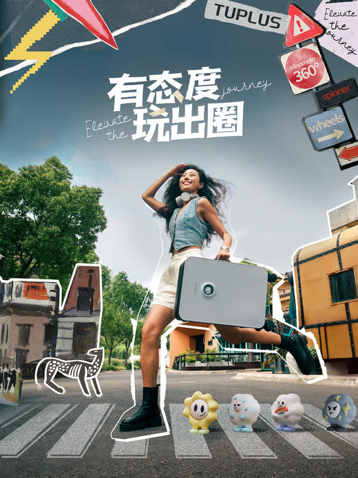 TUPLUS 途加【平衡趣玩】 20/24寸态度箱中置宽拉杆旅行箱 商品图1