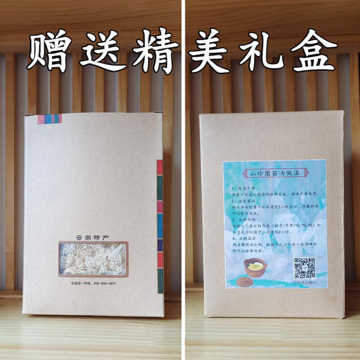 【吉顺号食品】云南特产ye生菌子蘑菇干货羊肚菌竹荪姬松茸茶树菇猴头菇煲汤食材 商品图5
