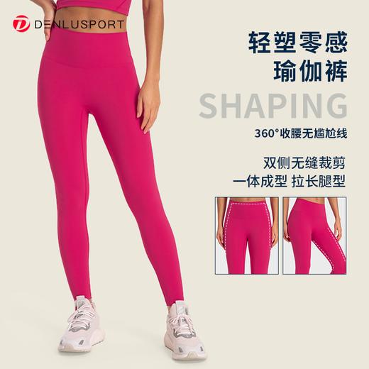 轻塑零感瑜伽裤  360°收腰  四面高弹不卷边 面料轻盈提拉塑型 #DY66112 商品图7