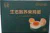 一分地生态鸡蛋礼盒 商品缩略图1