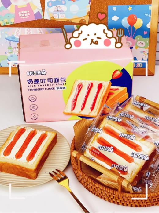 🎈【叮咚熊奶盖吐司面包草莓味&蓝莓味】💥1、真蓝莓/草莓果酱添加、清爽不粘腻 🎉 商品图1