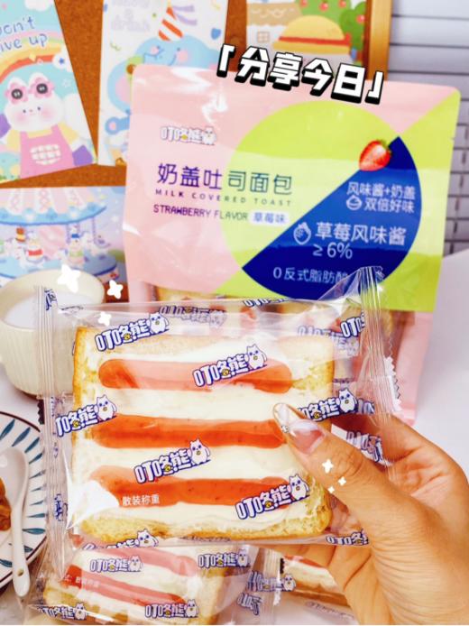 🎈【叮咚熊奶盖吐司面包草莓味&蓝莓味】💥1、真蓝莓/草莓果酱添加、清爽不粘腻 🎉 商品图4