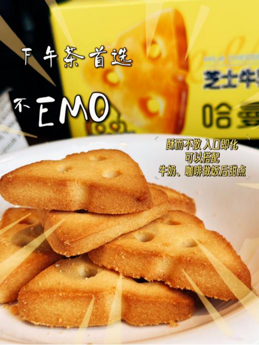 ✔️【哈曼丁·芝士牛乳味曲奇饼干】✅1、浓浓的芝士香奶酪的造型，太可爱了越吃越香 商品图3