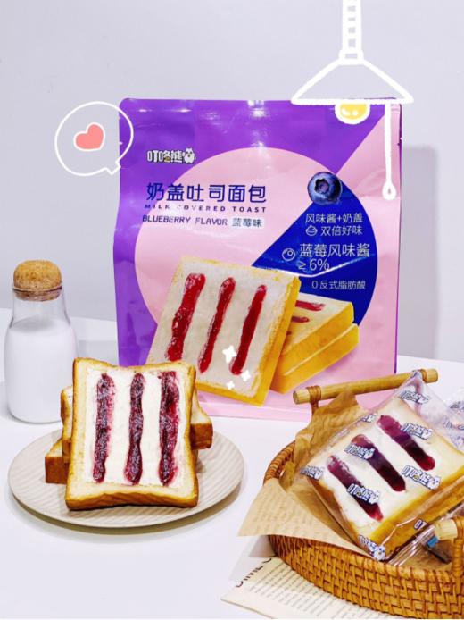 🎈【叮咚熊奶盖吐司面包草莓味&蓝莓味】💥1、真蓝莓/草莓果酱添加、清爽不粘腻 🎉 商品图0