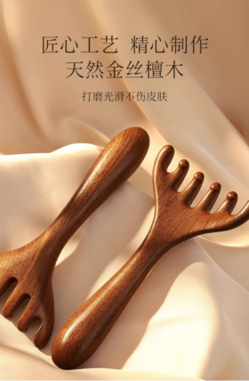 👉【珀派霖菲 金丝檀木鹿角按摩梳】😋1、檀木梳子梳头可以活化头部细胞疏通头部经络，😍