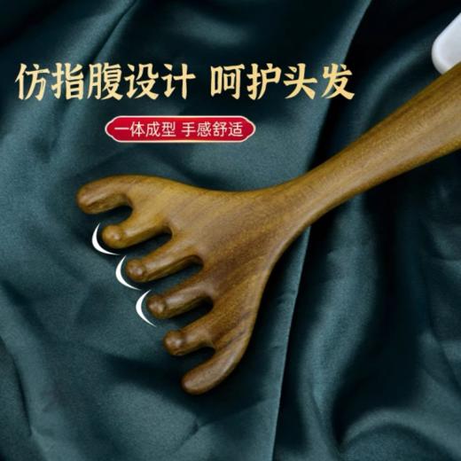 👉【珀派霖菲 金丝檀木鹿角按摩梳】😋1、檀木梳子梳头可以活化头部细胞疏通头部经络，😍 商品图3