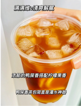 🌵【鸭屎香柠檬茶3盒】✅香气丰富，鸭屎单丛香+柠檬香🔅；