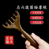 👉【珀派霖菲 金丝檀木鹿角按摩梳】😋1、檀木梳子梳头可以活化头部细胞疏通头部经络，😍 商品缩略图2