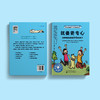 专心、独立与共情系列-注意缺陷/多动障碍（AD/HD）儿童行为指导书-美国心理学会情绪管理自助读物（共3册）：《我能管好自己》+《我要更专心》+《我能与人友好相处》 商品缩略图13