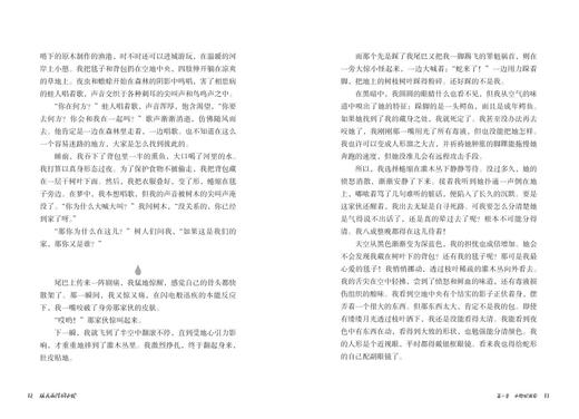 从天而降的小蛇   2024年百班千人暑期书目8年级|祖庆说名师推荐正版课外阅读现货速发 商品图6