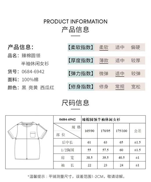 【女装】铜牛臻棉圆领半袖休闲女衫春夏女士纯棉纯色短袖T恤0684-6942 商品图10