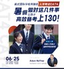 英式国际学校青睐的入学考试CAT4，暑假做对这几件事，让孩子高效备考上130！ 商品缩略图0
