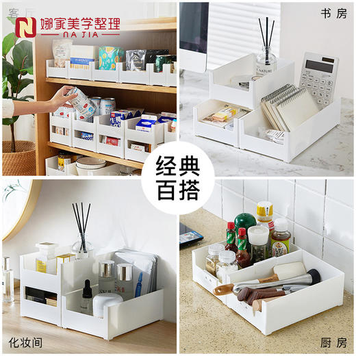 【白色6种规格可选】娜家U型开口收纳盒 商品图3