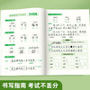 小学生卷面提升练字帖提高卷面分一二三年级练字帖每日一练 商品缩略图9